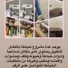 اغراض صالون خياطه ماكينه فستان