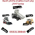 للايجار شيول صغير ورصاصة و عرجاء
