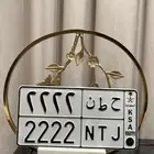 لوحة مميزه خصوصي