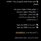 شقة