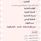 السعرات والنشاط البدني