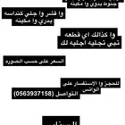 جنوط