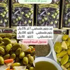 زيت زيتون فلسطيني اصلي جديد