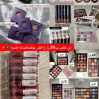 عروض مكياج وعطور وهدايا