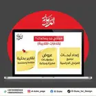 تصاميم احترافية وخدمات طلابية ( ابحاث وعروض بوربوينت)