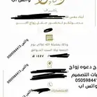 دعوات زواج وتصاميم