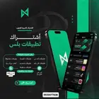 بلس ايفون