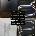 ايباد برو 2024
