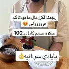 حلاوة جسم   دلكة سودانيه   جميع التسريحات الأفريقية