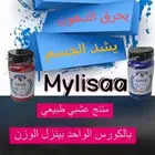 منتج ينحفك 3 كيلو بالأسبوع الواحد بدون حرمان