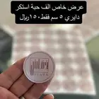 طباعه بزنس كارت واستكر داييري