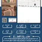 ارض رقم 68 في مخطط 105 بحي النور بمدينة جازان .
