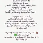 خدمات إلكترونية متنوعة