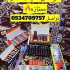 طرطعان العيد باسعار ممتازه