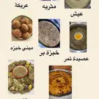 اكلات جنوبيه