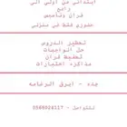 إعلان معلمة أطفال منزلية