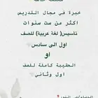 معلمة خاصة