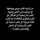 من لديه كتب يريد بيعها او التبرع فيها