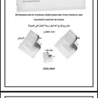 محترفين في مشاريع التخرج والعروض التقديمية والتصاميم عرض خاص