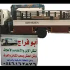 الايجار شركه او مؤواسسه نه ونش ثلاثه طن