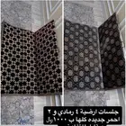 جلسات ارضيه