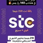 نت 210 جيجا ب 140 ريال بدال 280