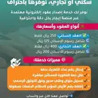 إصدار عقود إلكترونية معتمدة  سكني او تجاري