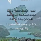 سفر