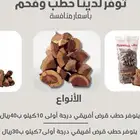 حطب مستورد للبيع قرض أفريقي