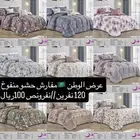 عرض مفارش نفرين95و120ريال  نفرونص 75 ريال