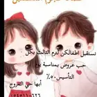 حضانة اطفال ابها