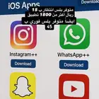 تطبيقات بلس