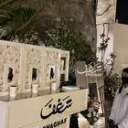 كورنر شغف للمشروبات الراقيه