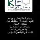 علاج اسنان في الرياض