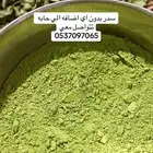 سدر نظيف