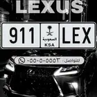 لوحة مميزة 911