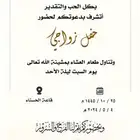 مصمم دعوات زواج بأرخص سعر وبجودة عالية