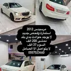 مرسيدس 2012