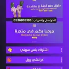 مصمم متاجر محترف