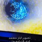 تصوير ابار بير معتمد