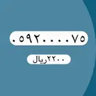 أرقام مميزة لتنازل من الاتصالات السعودية STC