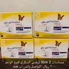 حساسات قياس السكر فري ستايل