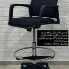 كرسي مكاتب