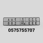 لوحة مميزة ع ع ع