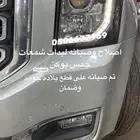 اصلاح ليد شمعه جمس GMC صيانه وإصلاح انوار السياره