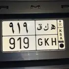 لوحه مميزه للبيع قفل مميزه (919)