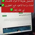 الضمان الاجتماعي المطور