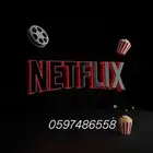 نتفليكس