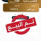 أرض سكنية للبيع في شمال بريدة بمساحة 330م
