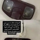 للبيع لمبه سقف ددسن